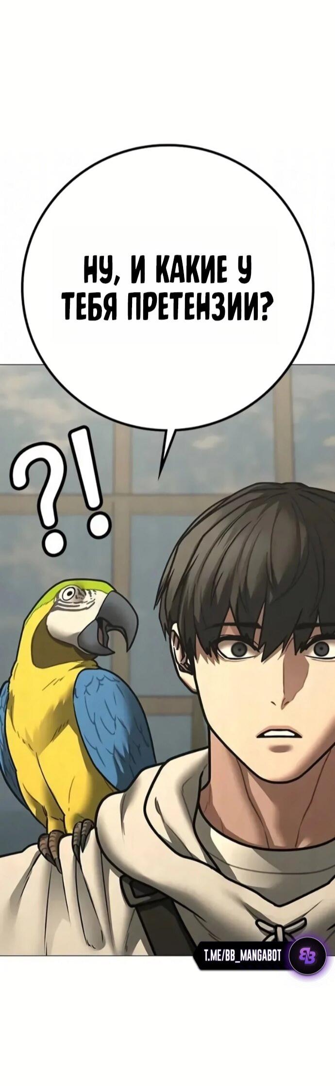 Манга Реалити Квест - Глава 194 Страница 28