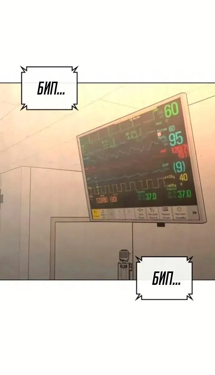 Манга Реалити Квест - Глава 194 Страница 2