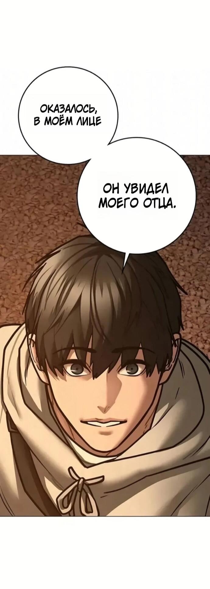 Манга Реалити Квест - Глава 194 Страница 68