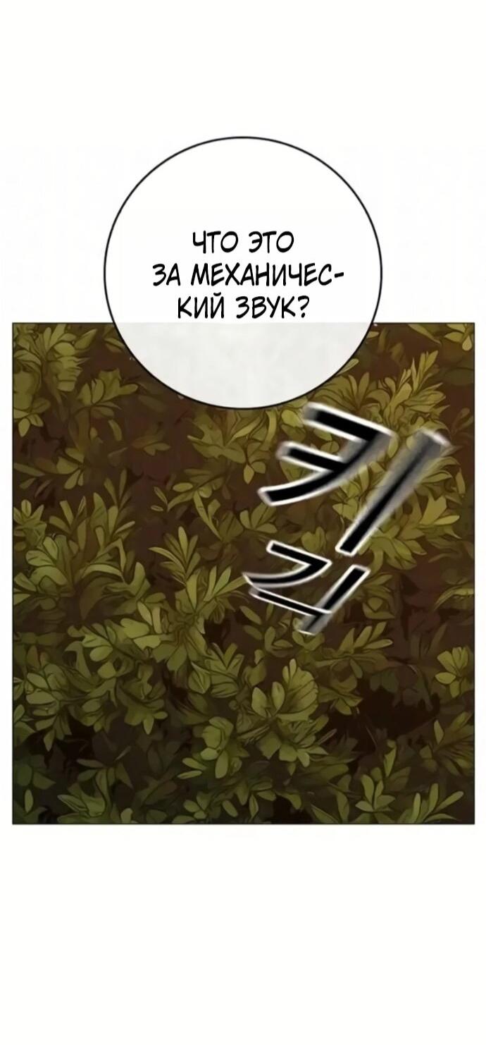 Манга Реалити Квест - Глава 194 Страница 72