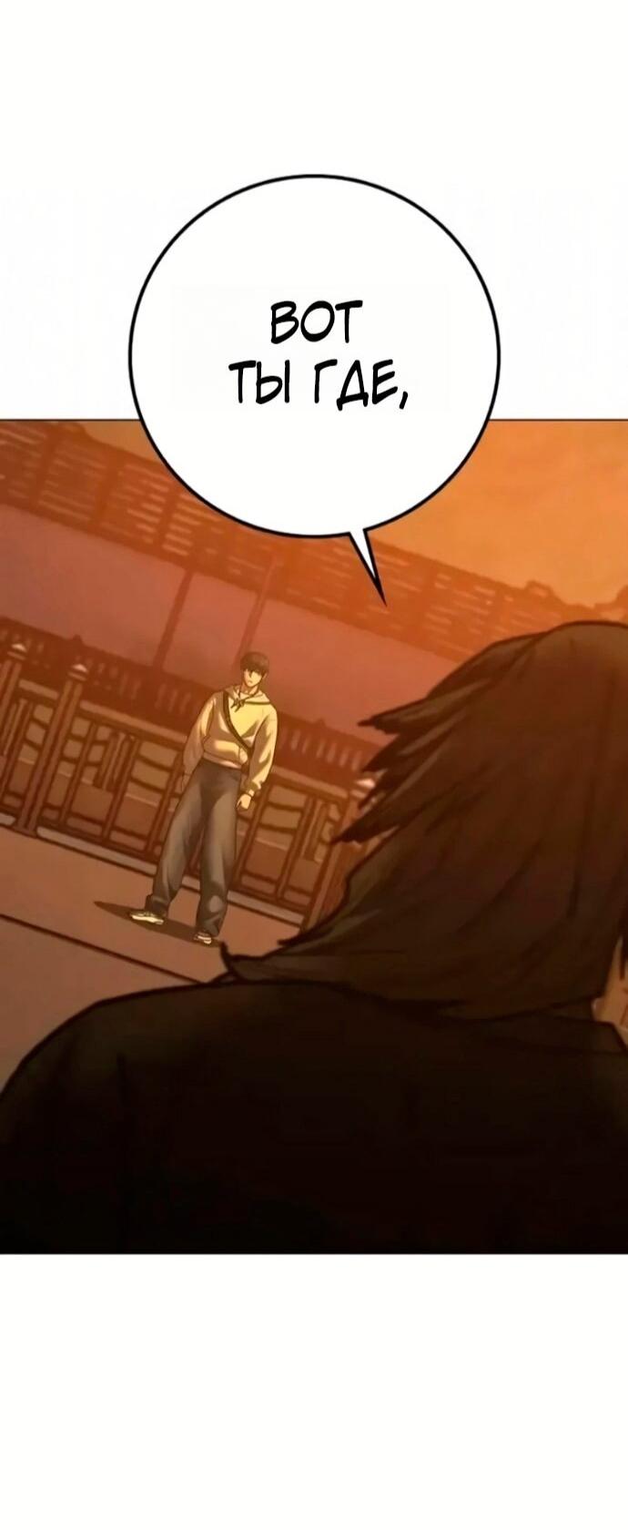 Манга Реалити Квест - Глава 194 Страница 96