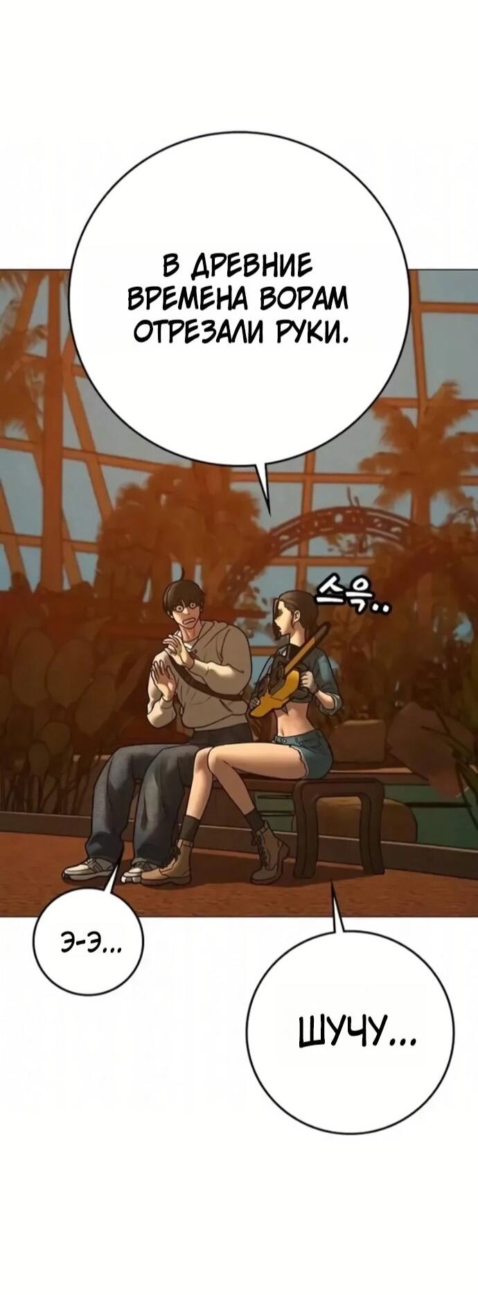 Манга Реалити Квест - Глава 194 Страница 82