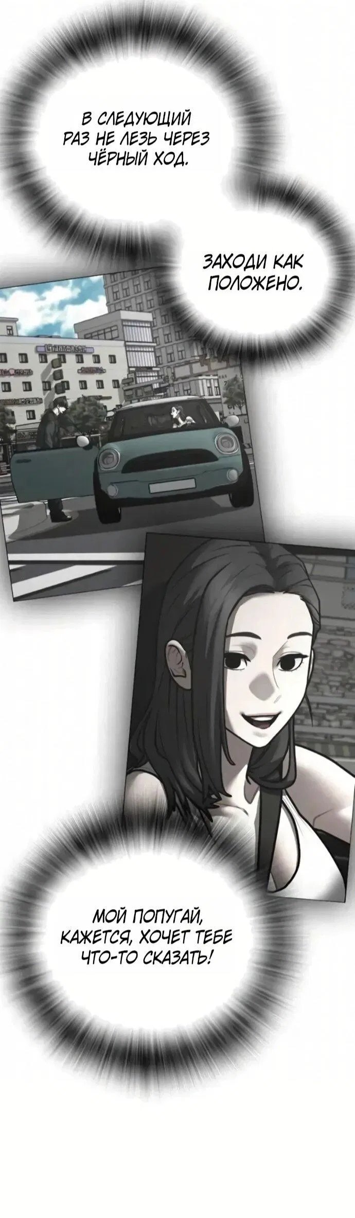 Манга Реалити Квест - Глава 194 Страница 26