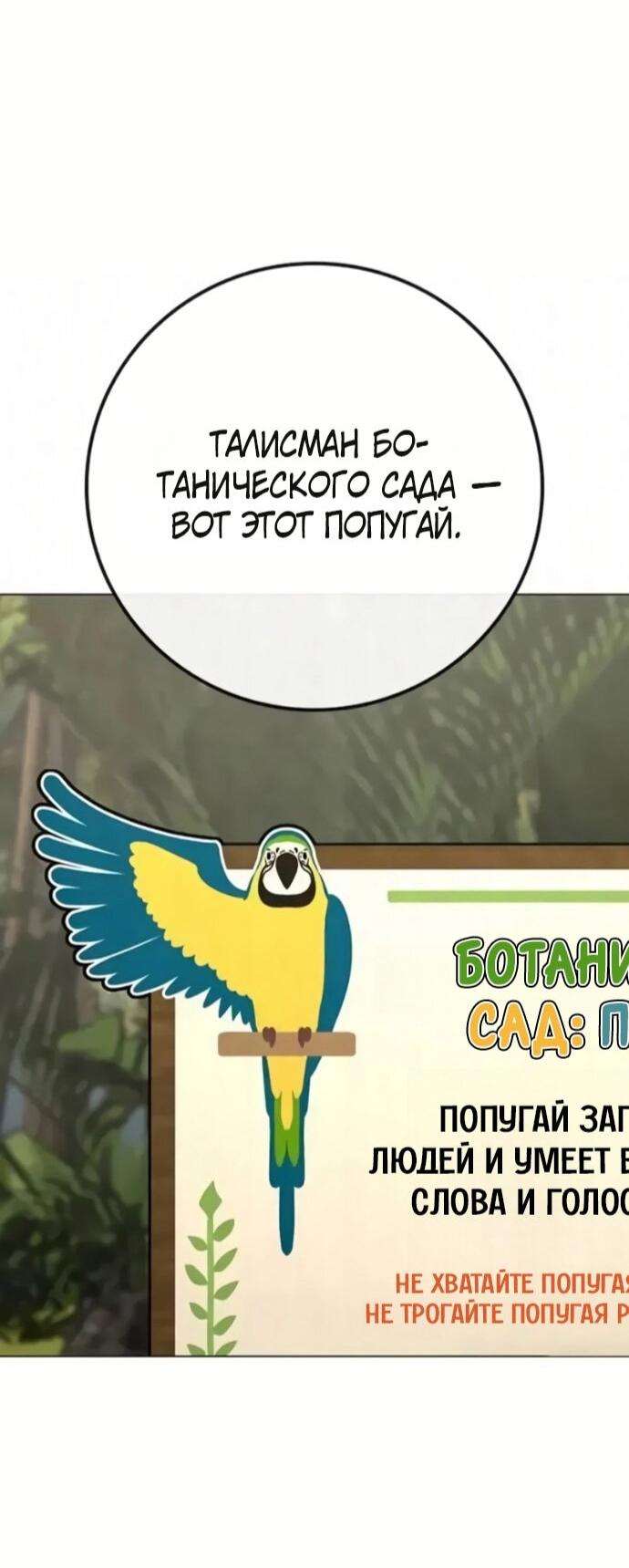 Манга Реалити Квест - Глава 194 Страница 23