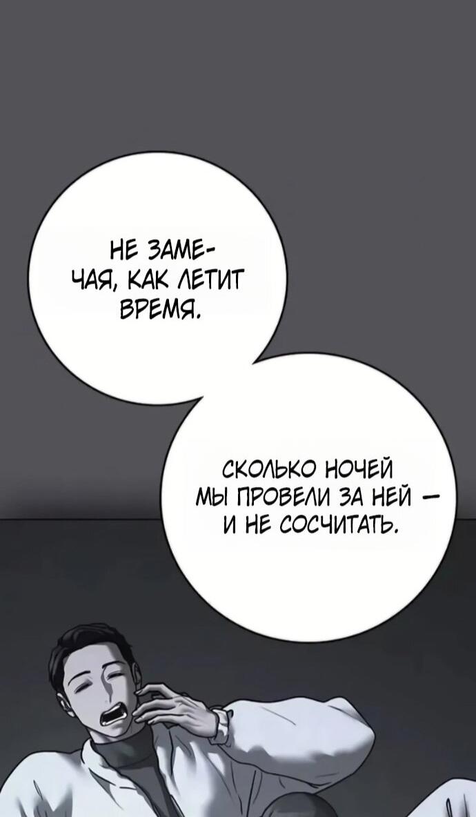 Манга Реалити Квест - Глава 194 Страница 60