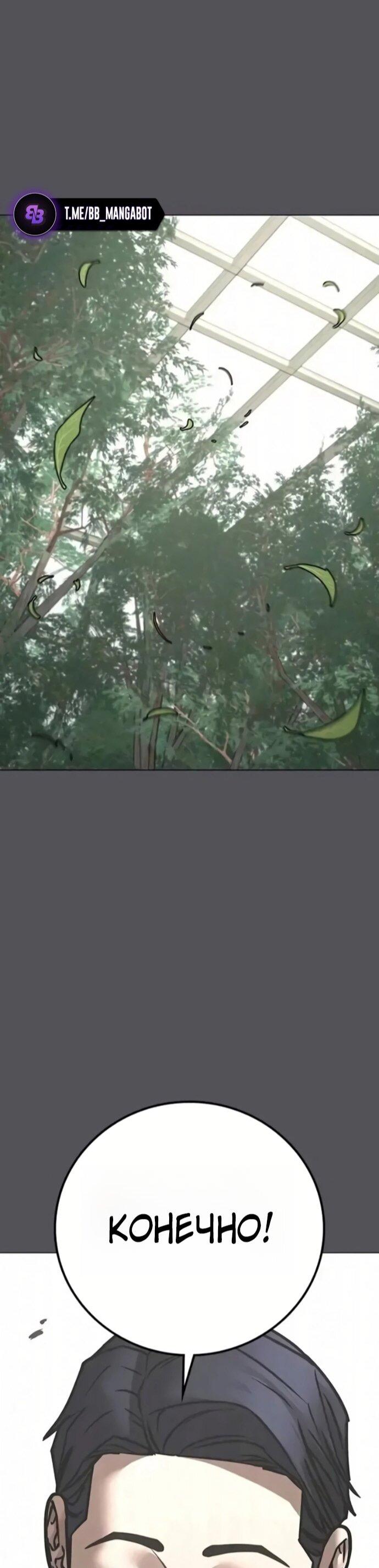 Манга Реалити Квест - Глава 194 Страница 44