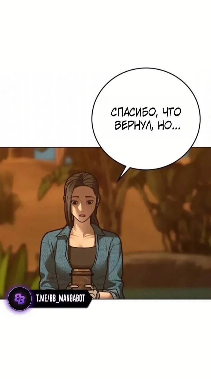 Манга Реалити Квест - Глава 194 Страница 81