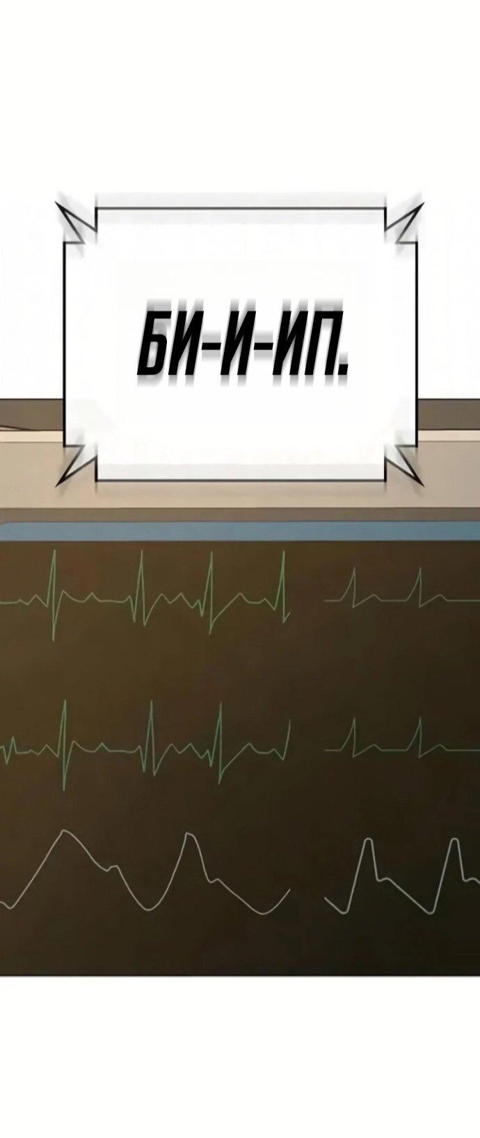 Манга Реалити Квест - Глава 194 Страница 12