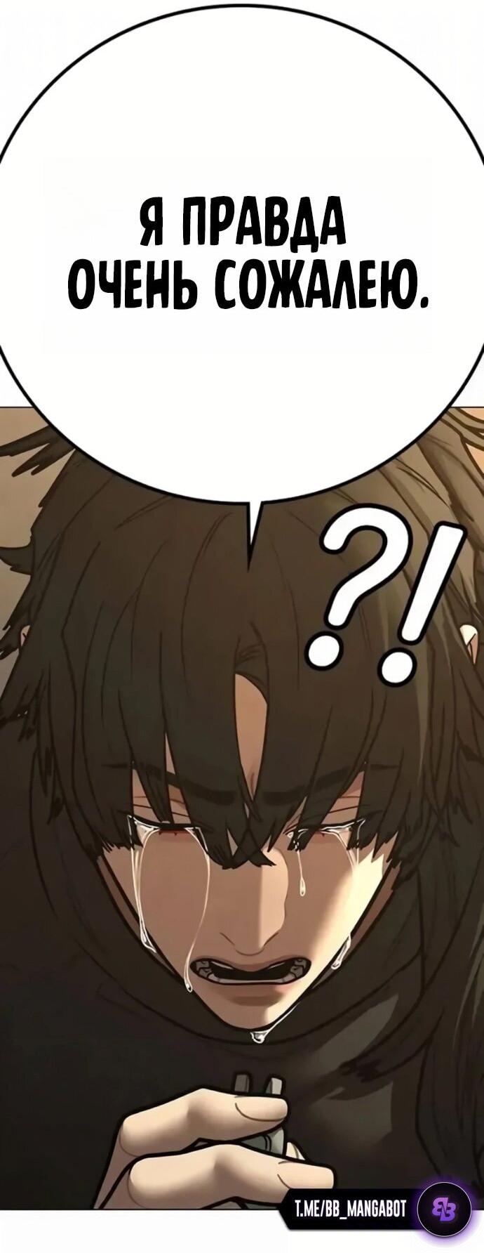 Манга Реалити Квест - Глава 194 Страница 19