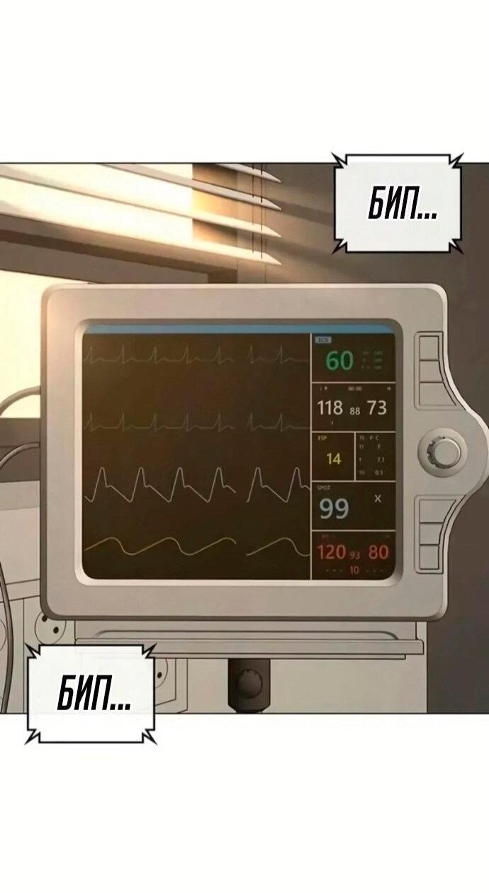 Манга Реалити Квест - Глава 194 Страница 10