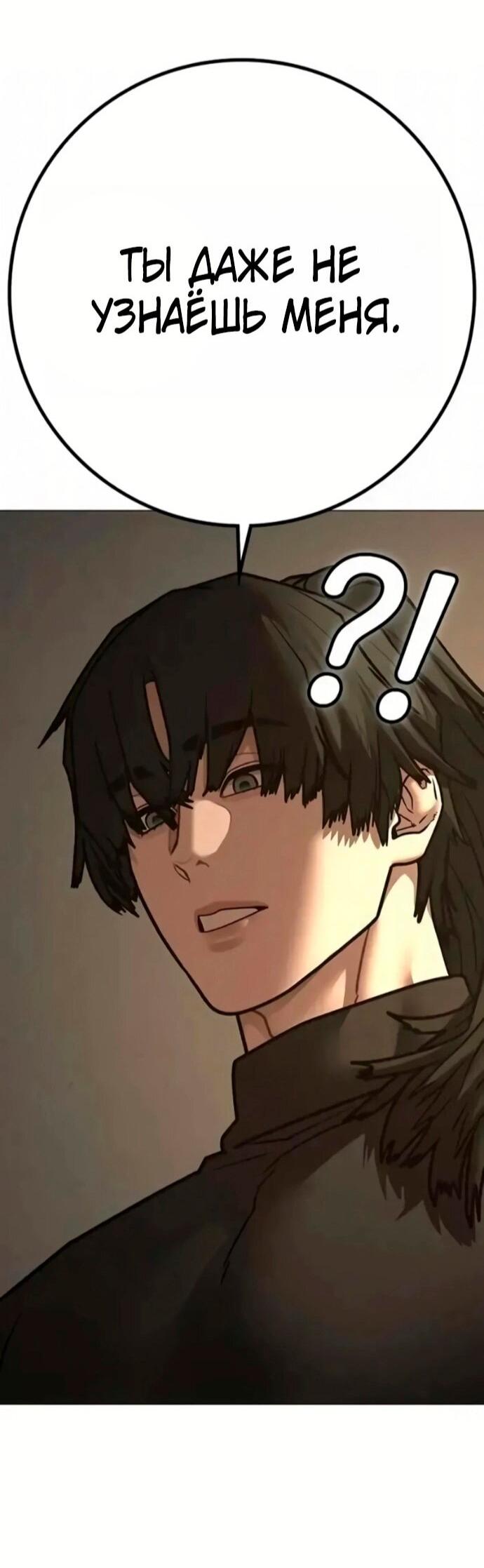 Манга Реалити Квест - Глава 194 Страница 7