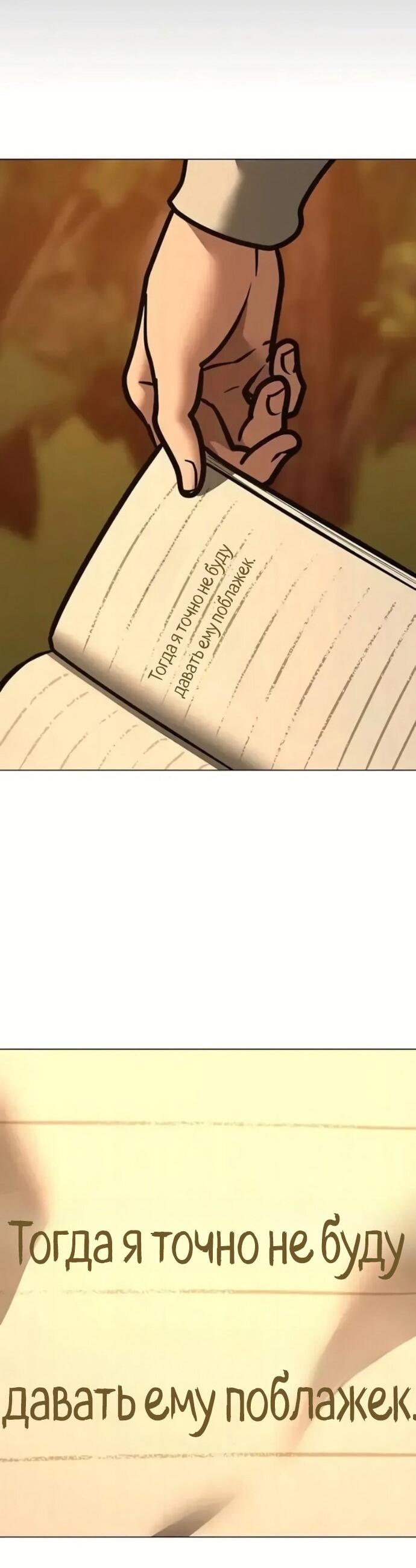 Манга Реалити Квест - Глава 194 Страница 64