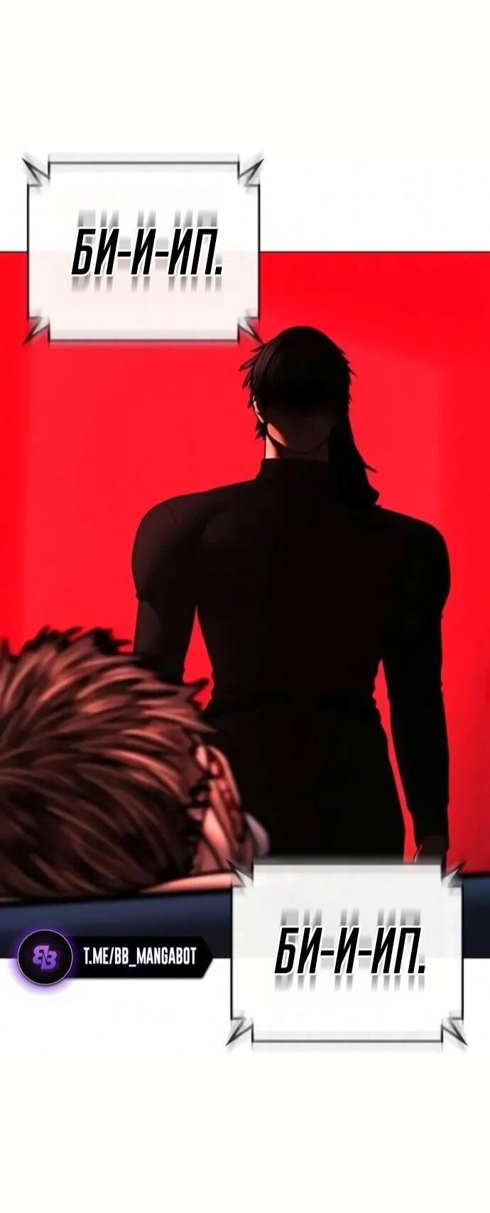 Манга Реалити Квест - Глава 194 Страница 13