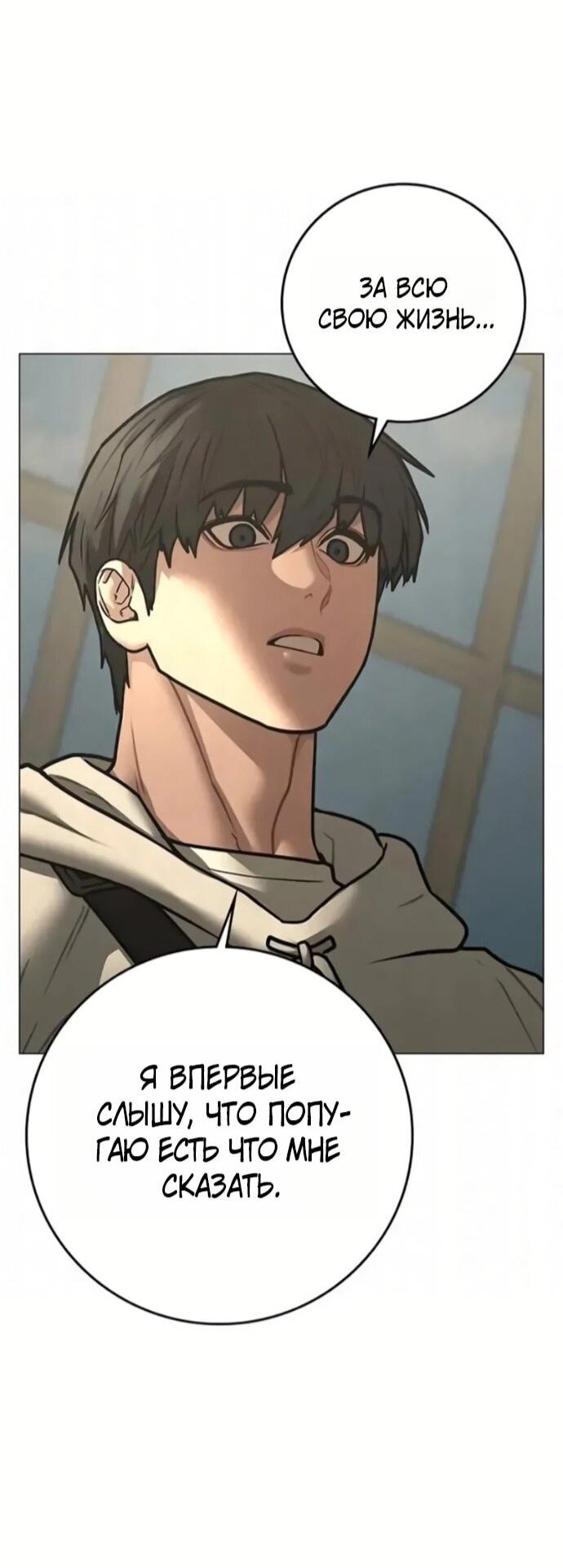 Манга Реалити Квест - Глава 194 Страница 27