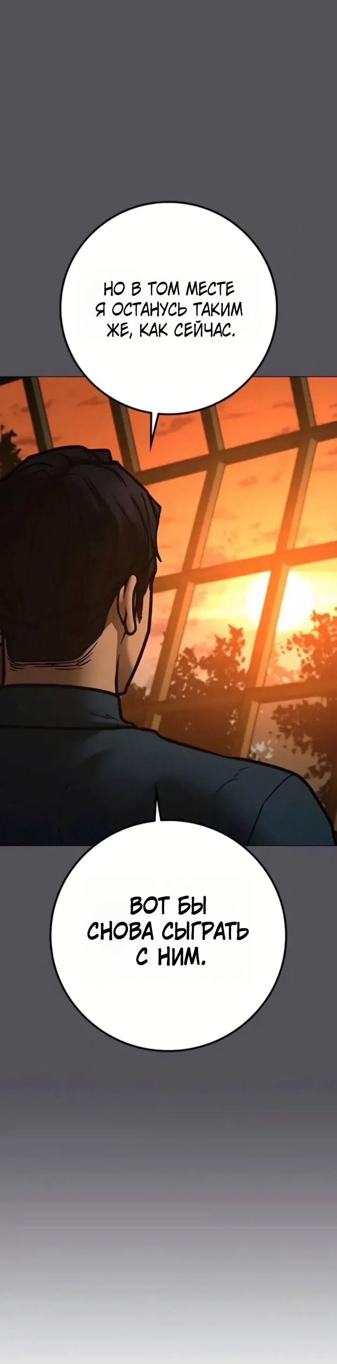 Манга Реалити Квест - Глава 194 Страница 63