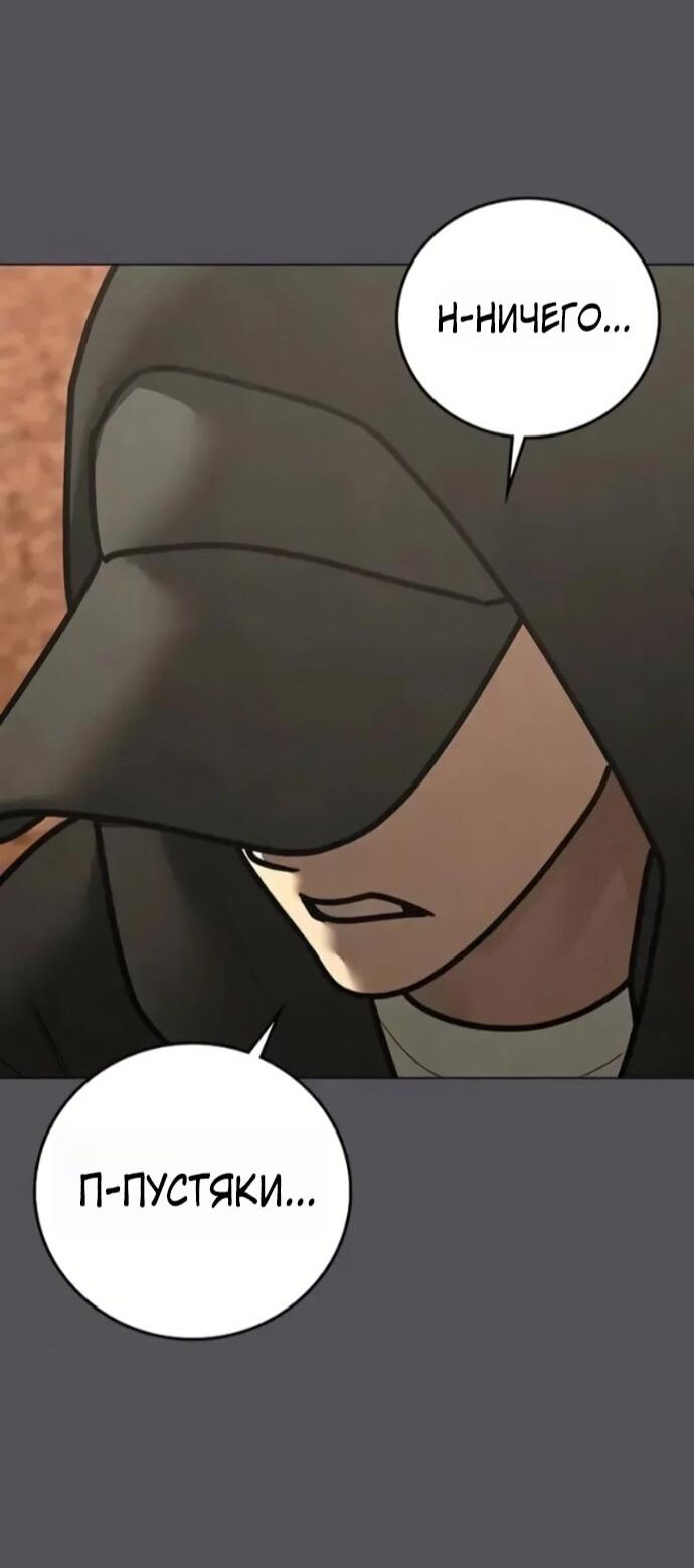 Манга Реалити Квест - Глава 194 Страница 53