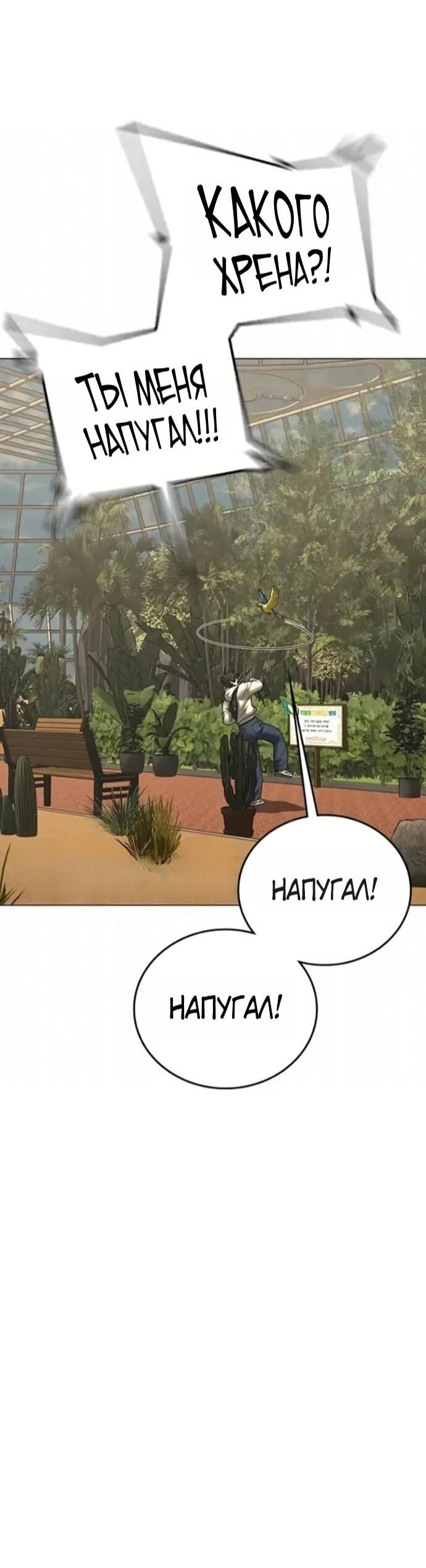 Манга Реалити Квест - Глава 194 Страница 29