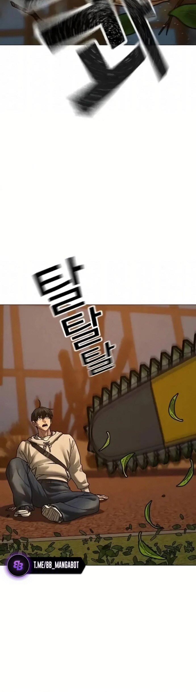 Манга Реалити Квест - Глава 194 Страница 75