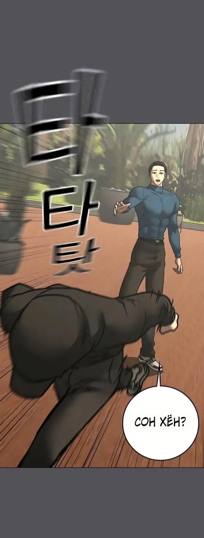 Манга Реалити Квест - Глава 194 Страница 54