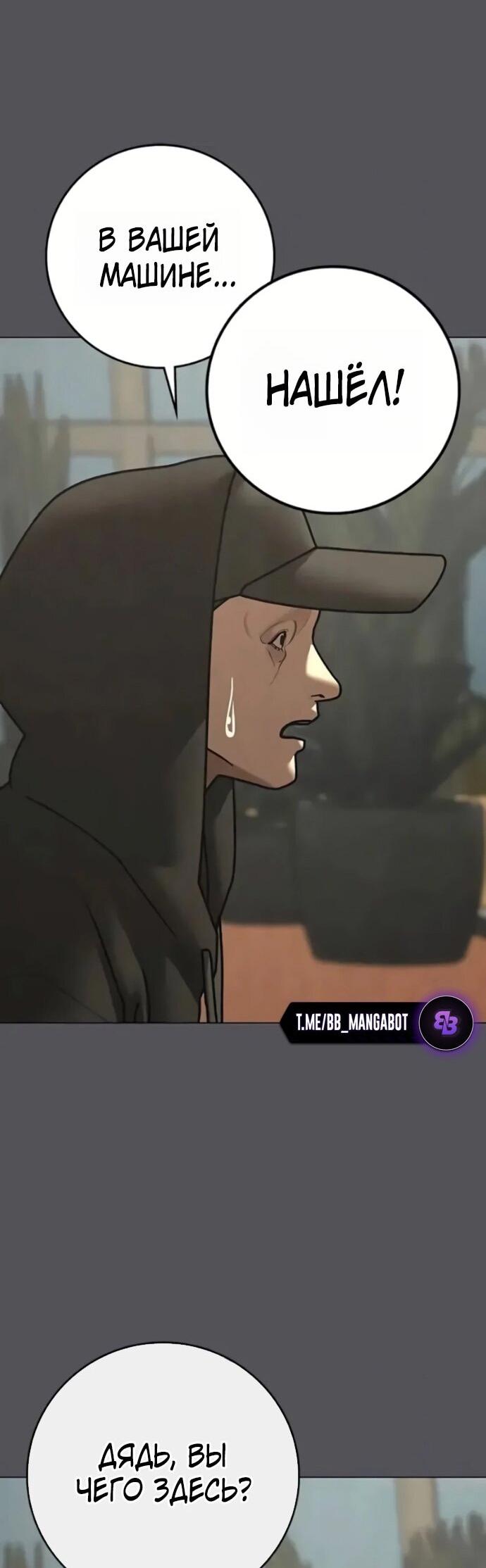 Манга Реалити Квест - Глава 194 Страница 50