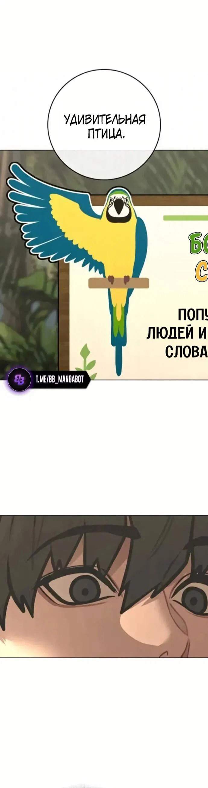 Манга Реалити Квест - Глава 194 Страница 25