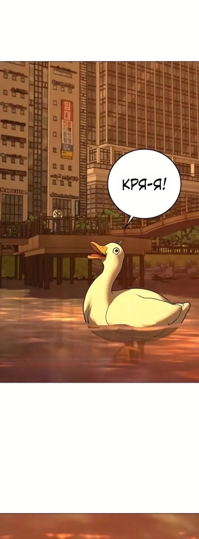 Манга Реалити Квест - Глава 194 Страница 87