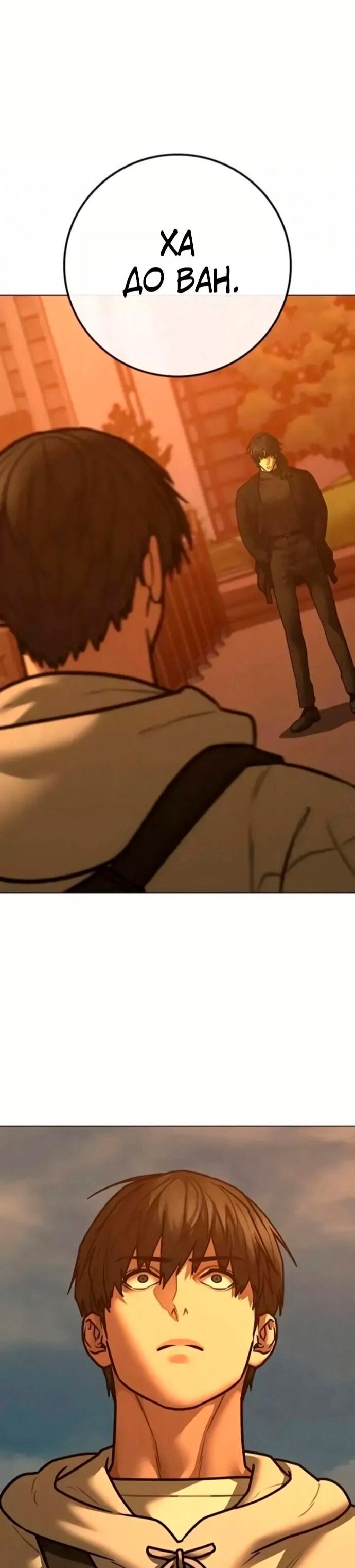 Манга Реалити Квест - Глава 194 Страница 97