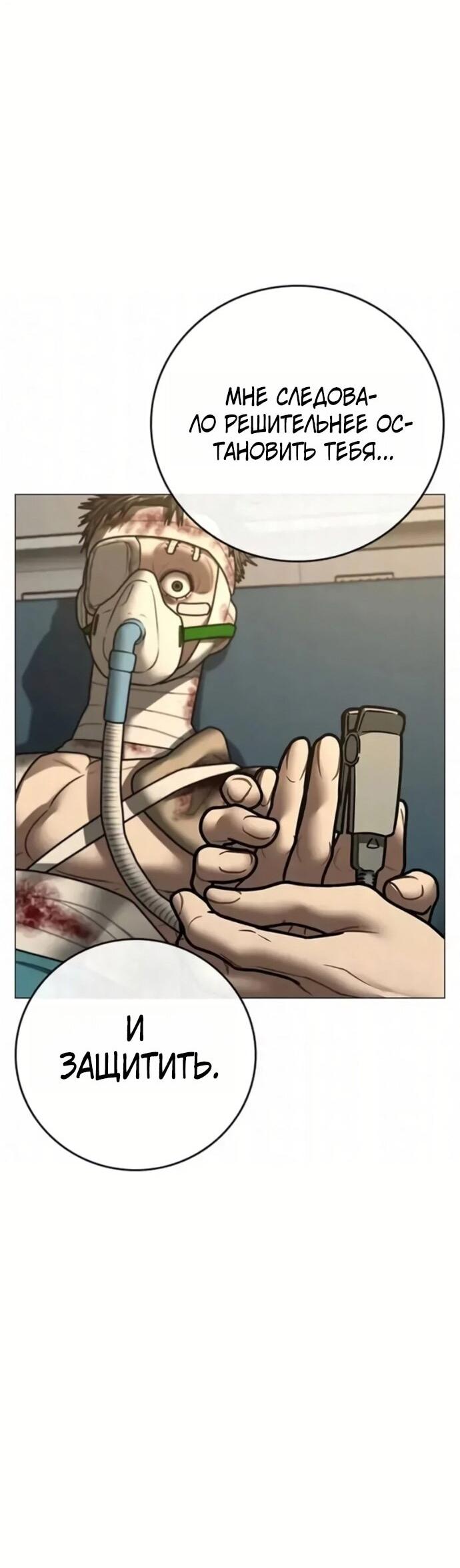 Манга Реалити Квест - Глава 194 Страница 18