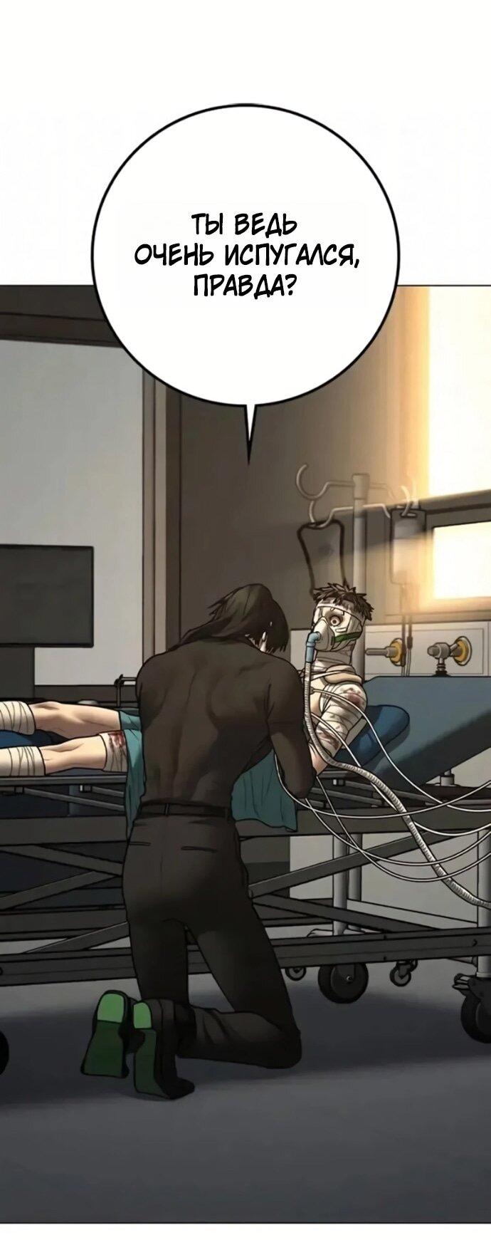 Манга Реалити Квест - Глава 194 Страница 17