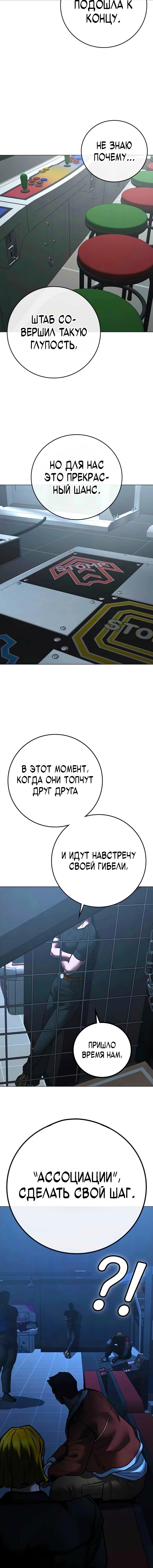 Манга Реалити Квест - Глава 195 Страница 11