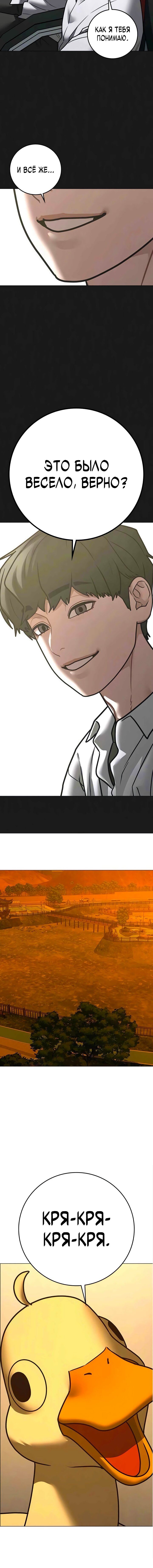 Манга Реалити Квест - Глава 195 Страница 7