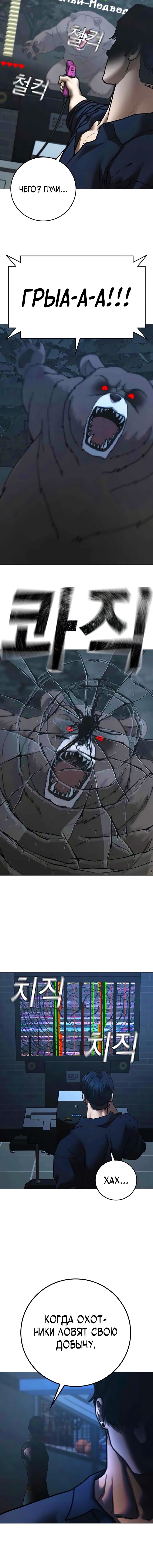 Манга Реалити Квест - Глава 195 Страница 14