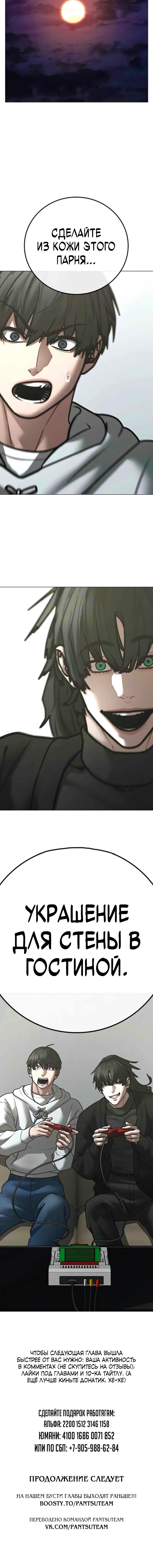 Манга Реалити Квест - Глава 195 Страница 24