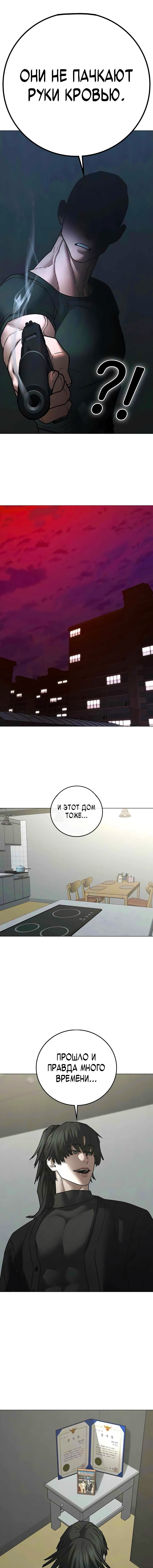 Манга Реалити Квест - Глава 195 Страница 15