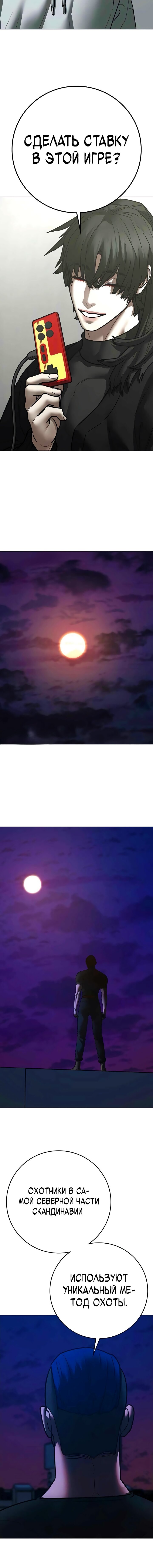Манга Реалити Квест - Глава 195 Страница 19