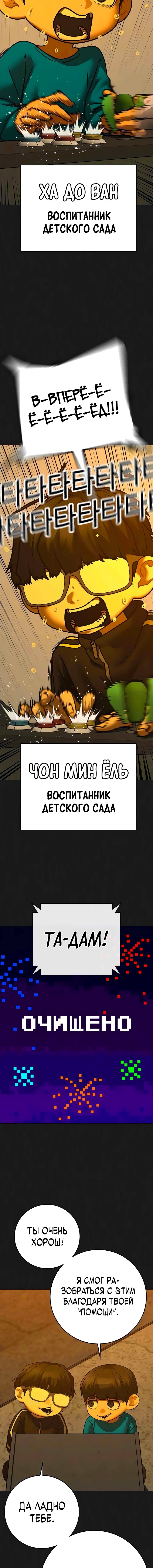 Манга Реалити Квест - Глава 195 Страница 2