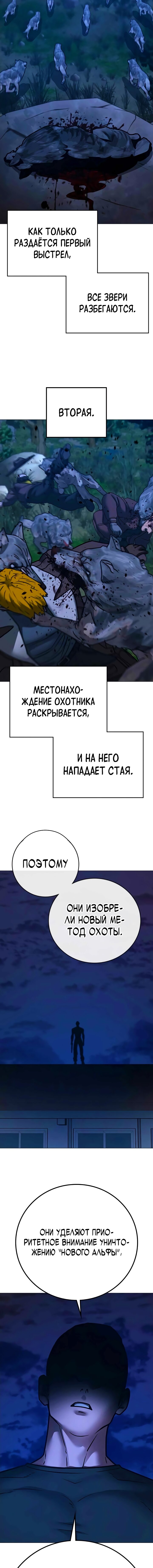 Манга Реалити Квест - Глава 195 Страница 21