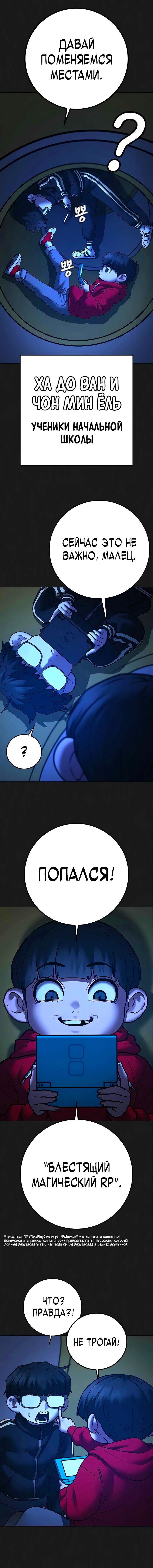 Манга Реалити Квест - Глава 195 Страница 4