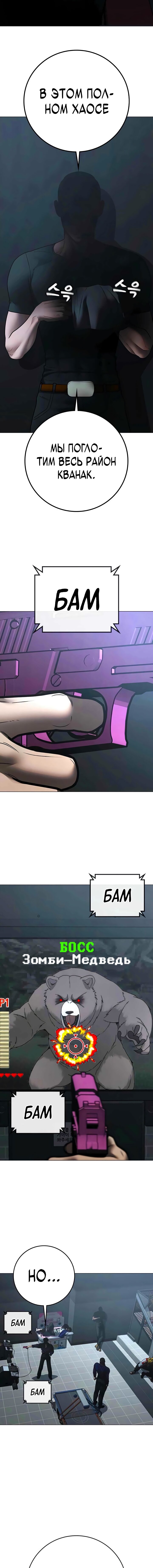 Манга Реалити Квест - Глава 195 Страница 12