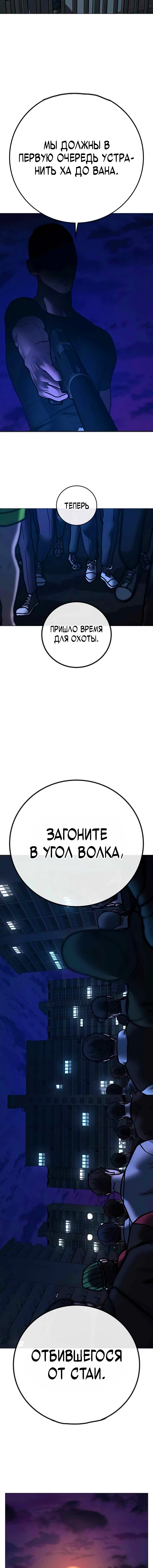 Манга Реалити Квест - Глава 195 Страница 23