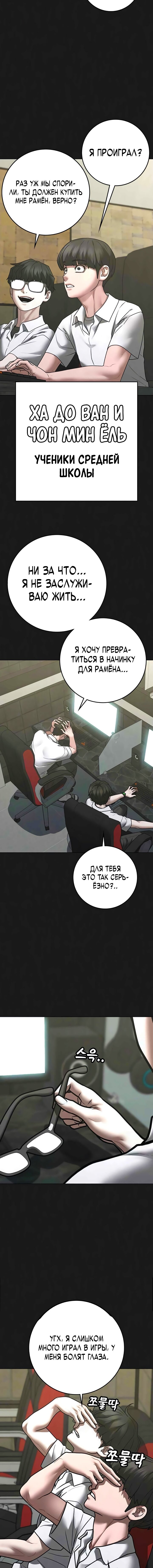 Манга Реалити Квест - Глава 195 Страница 6