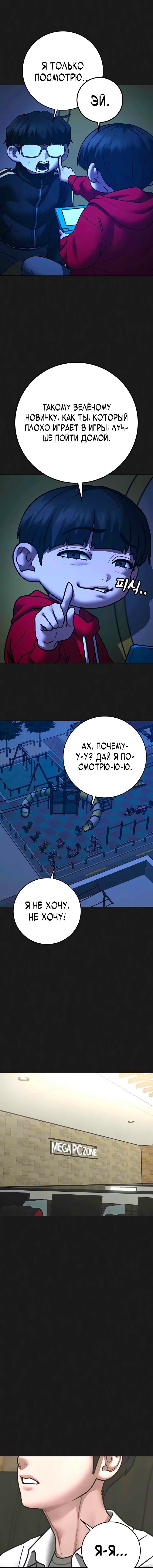 Манга Реалити Квест - Глава 195 Страница 5