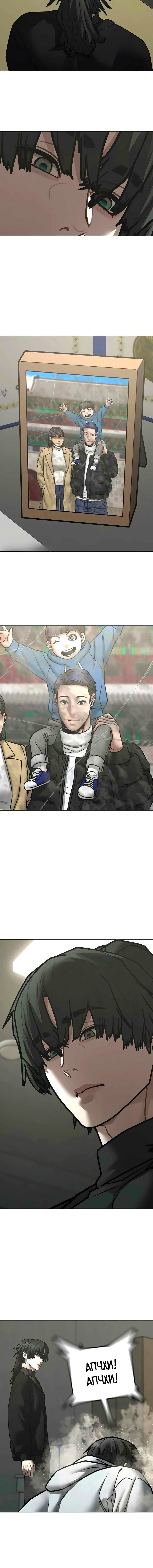 Манга Реалити Квест - Глава 195 Страница 16