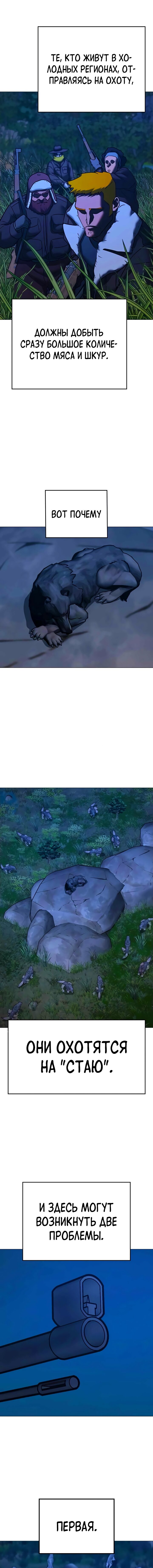 Манга Реалити Квест - Глава 195 Страница 20