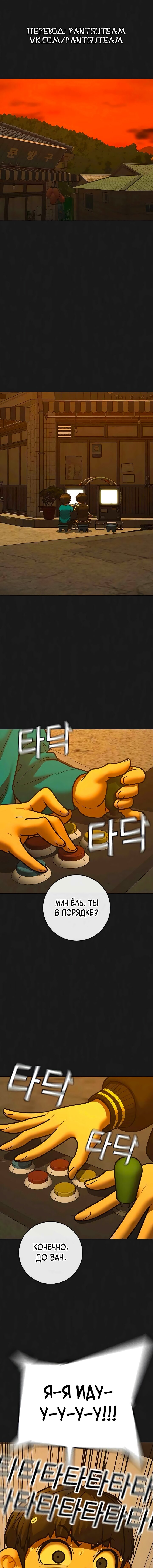 Манга Реалити Квест - Глава 195 Страница 1