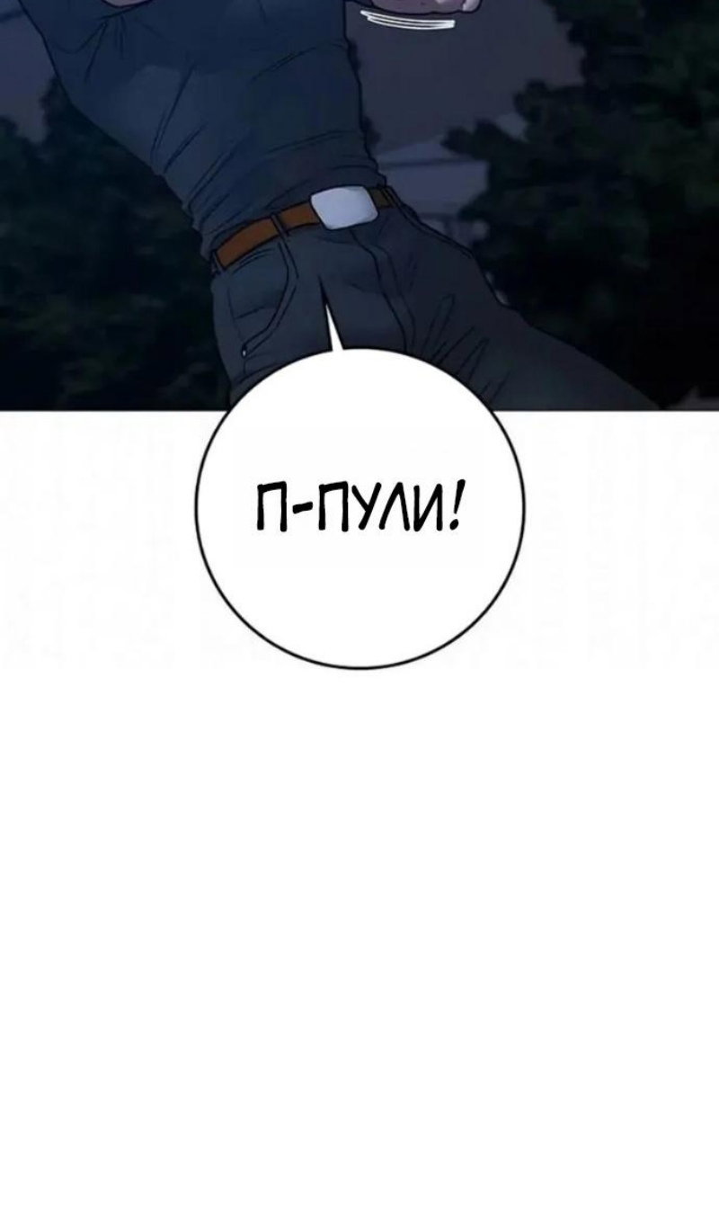 Манга Реалити Квест - Глава 196 Страница 66