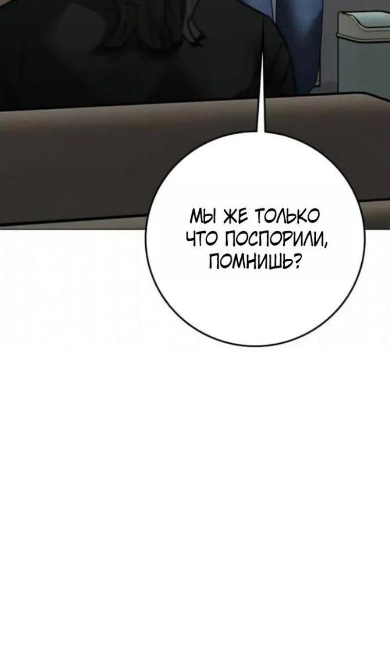 Манга Реалити Квест - Глава 196 Страница 144