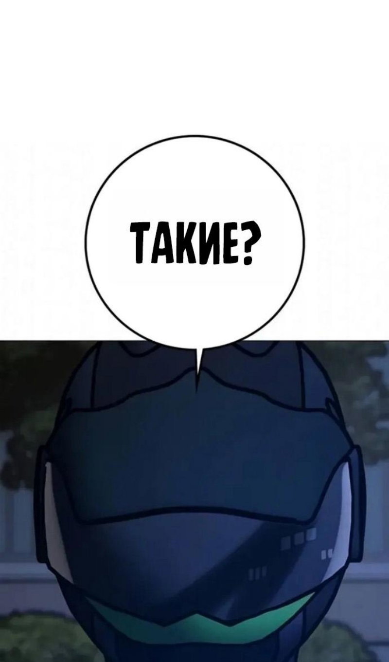 Манга Реалити Квест - Глава 196 Страница 30