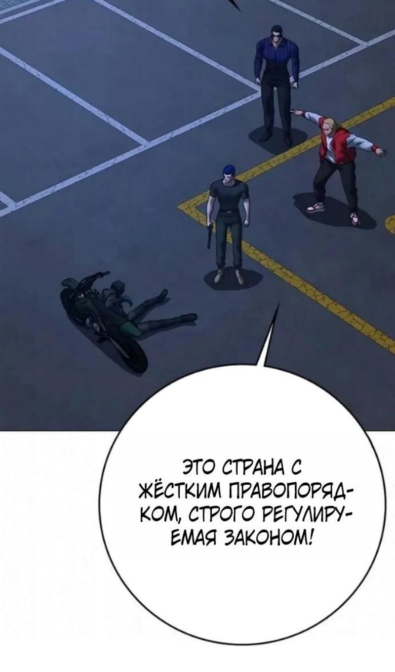 Манга Реалити Квест - Глава 196 Страница 53