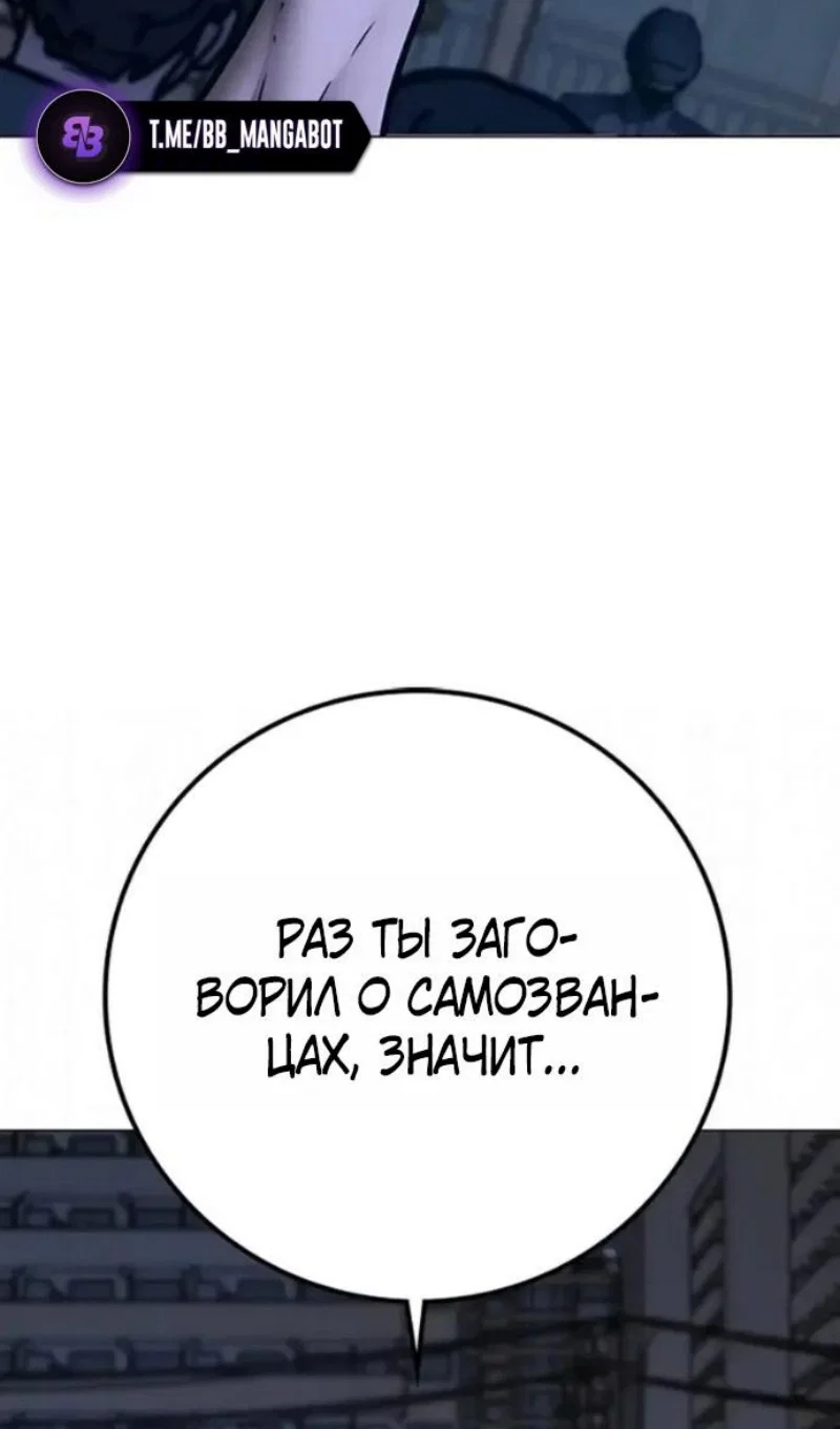 Манга Реалити Квест - Глава 196 Страница 37